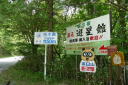 茶臼山４３