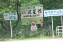茶臼山５