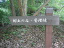 ふるさと公園１１
