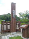 ふるさと公園１８