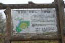 蛇峠山１４